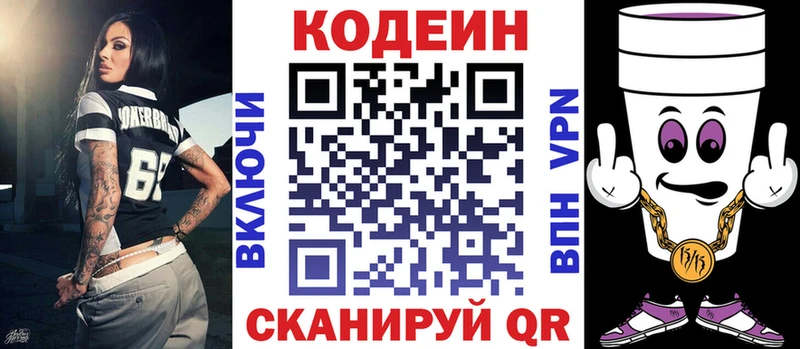 блэк спрут зеркало  как найти закладки  Спас-Клепики  Codein Purple Drank 