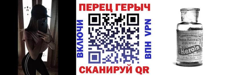 ГЕРОИН Heroin  OMG ссылки  Спас-Клепики 