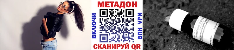 МЕТАДОН VHQ  как найти   Спас-Клепики 